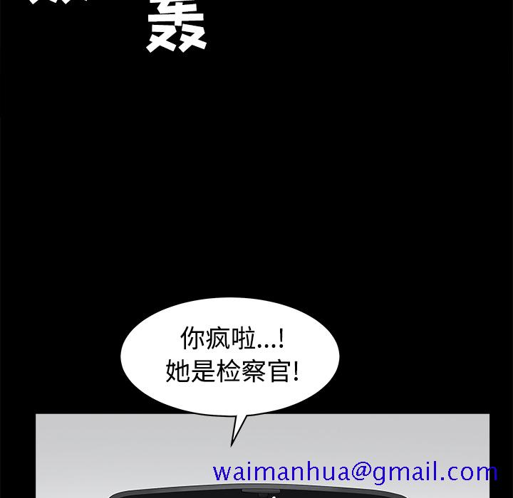 枷锁[抖漫]韩漫全集-枷锁-第 24 章无删减无遮挡章节图片 