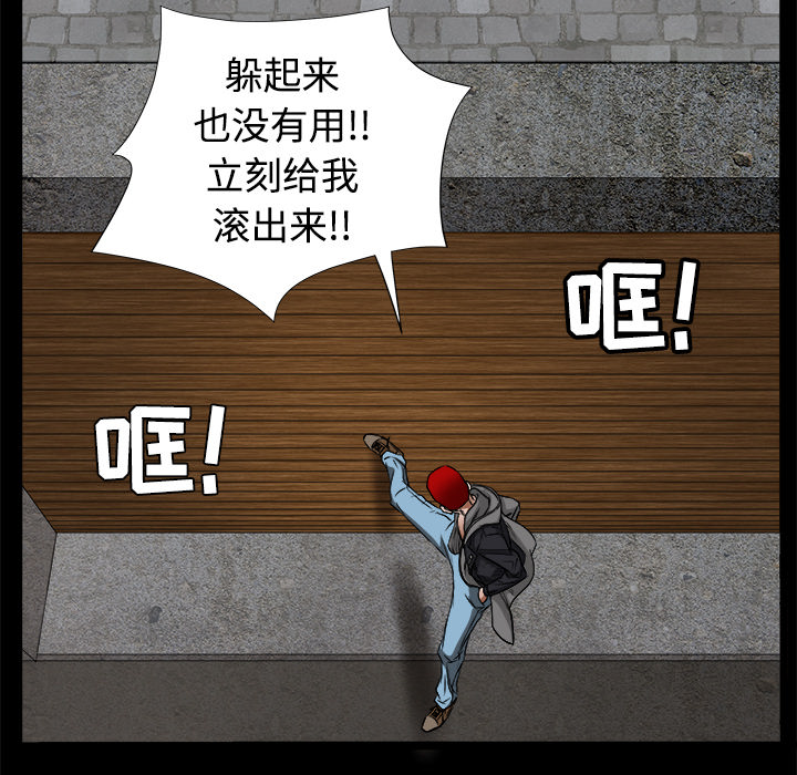 枷锁[抖漫]韩漫全集-枷锁-第 24 章无删减无遮挡章节图片 