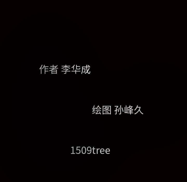 枷锁[抖漫]韩漫全集-枷锁-第 24 章无删减无遮挡章节图片 