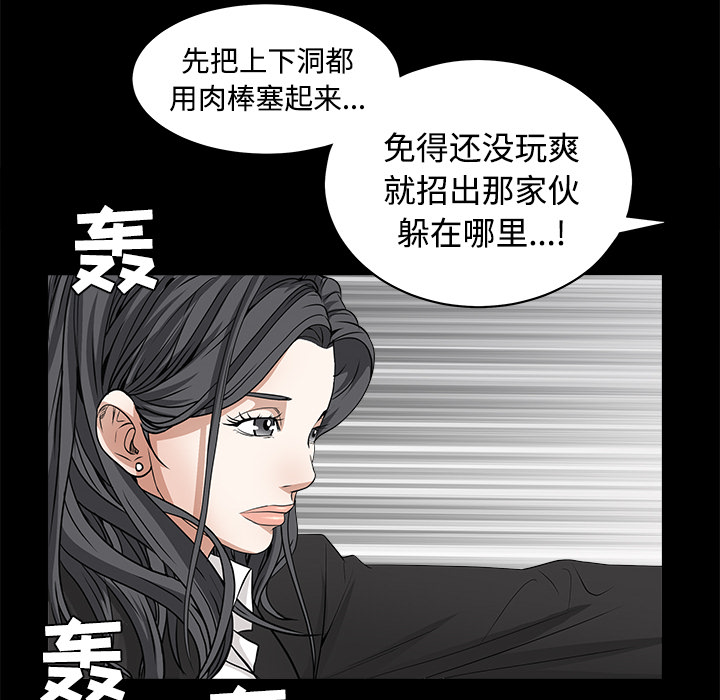 枷锁[抖漫]韩漫全集-枷锁-第 24 章无删减无遮挡章节图片 