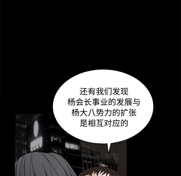 枷锁[抖漫]韩漫全集-枷锁-第 24 章无删减无遮挡章节图片 