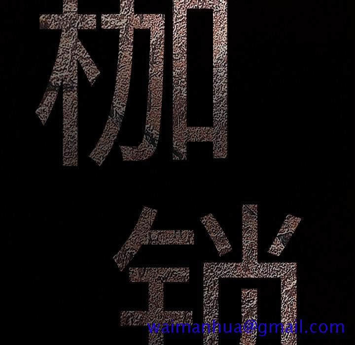 枷锁[抖漫]韩漫全集-枷锁-第 24 章无删减无遮挡章节图片 