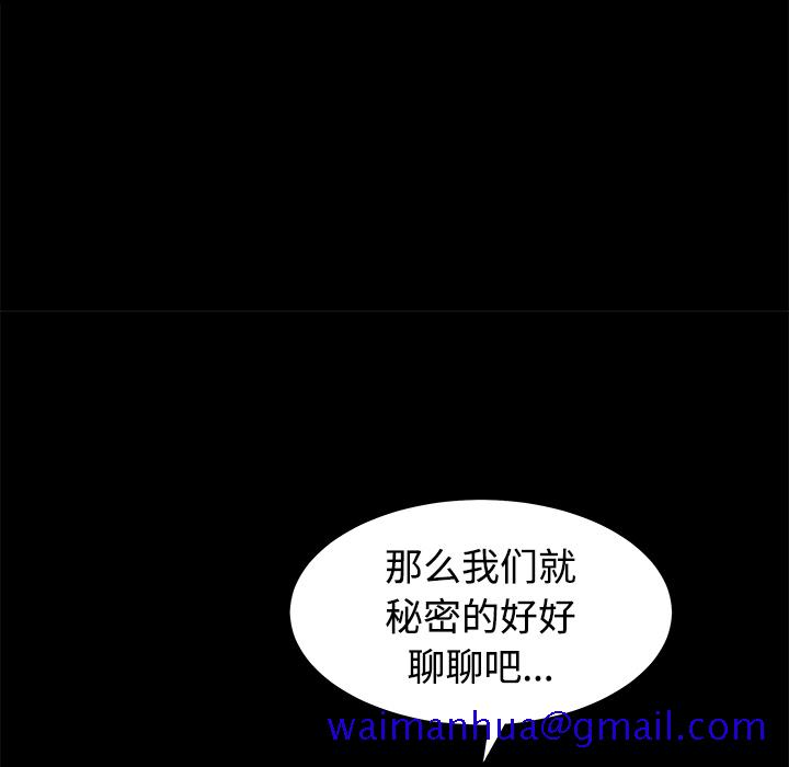 枷锁[抖漫]韩漫全集-枷锁-第 24 章无删减无遮挡章节图片 