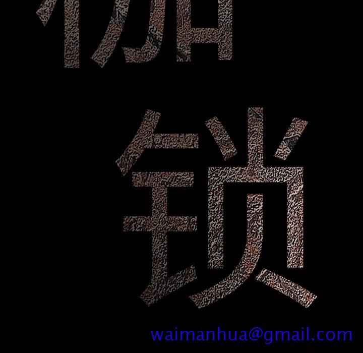 枷锁[抖漫]韩漫全集-枷锁-第 24 章无删减无遮挡章节图片 