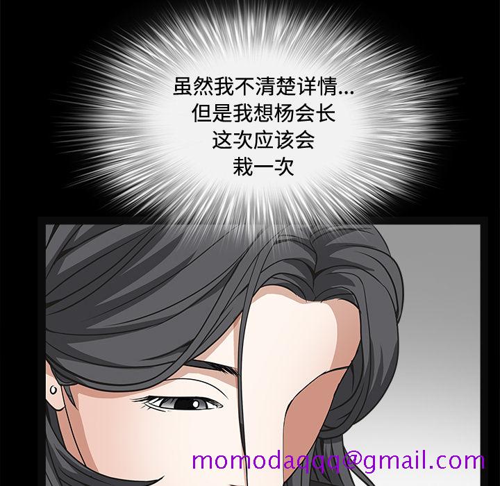 枷锁[抖漫]韩漫全集-枷锁-第 24 章无删减无遮挡章节图片 