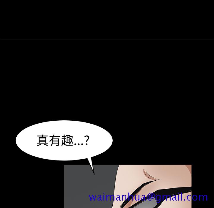 枷锁[抖漫]韩漫全集-枷锁-第 24 章无删减无遮挡章节图片 