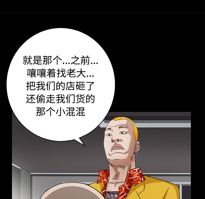 枷锁[抖漫]韩漫全集-枷锁-第 24 章无删减无遮挡章节图片 