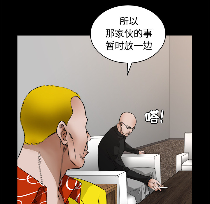 枷锁[抖漫]韩漫全集-枷锁-第 24 章无删减无遮挡章节图片 
