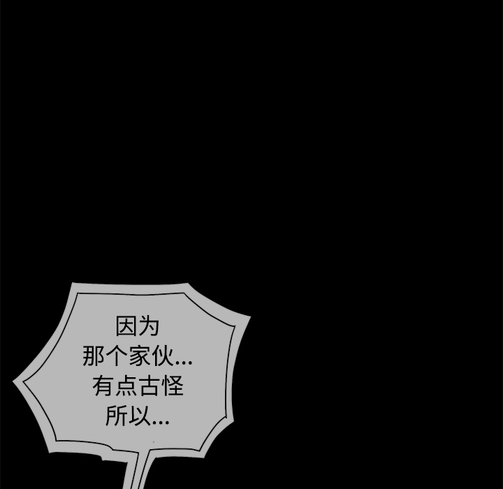 枷锁[抖漫]韩漫全集-枷锁-第 24 章无删减无遮挡章节图片 