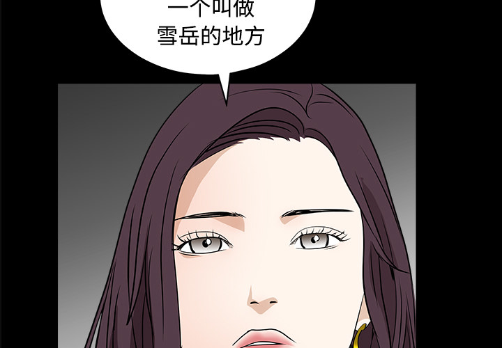 枷锁[抖漫]韩漫全集-枷锁-第 24 章无删减无遮挡章节图片 