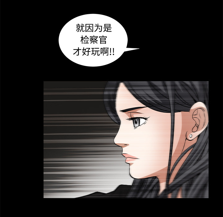 枷锁[抖漫]韩漫全集-枷锁-第 24 章无删减无遮挡章节图片 