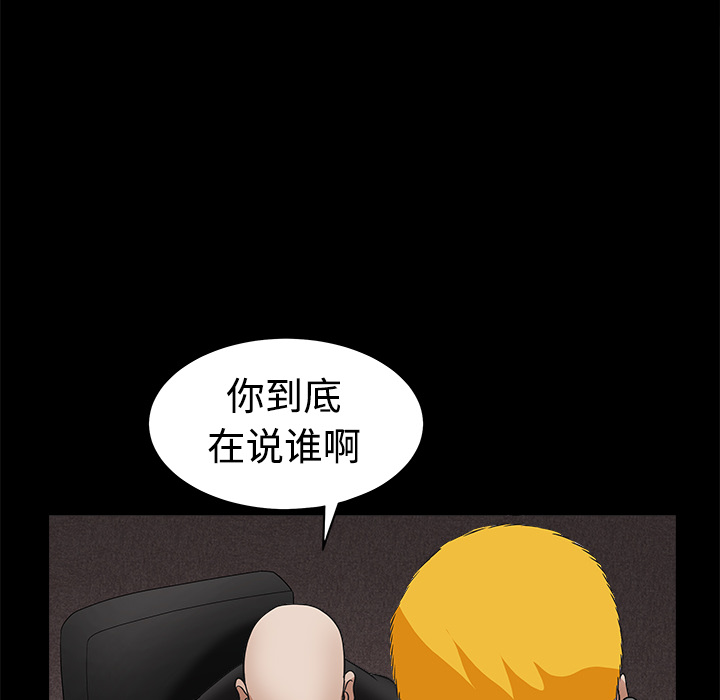 枷锁[抖漫]韩漫全集-枷锁-第 24 章无删减无遮挡章节图片 