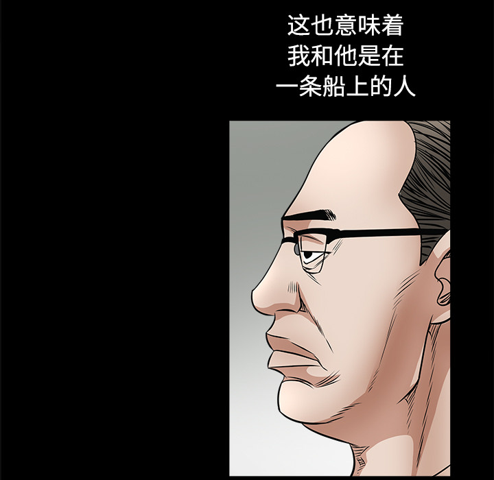 枷锁[抖漫]韩漫全集-枷锁-第 25 章无删减无遮挡章节图片 