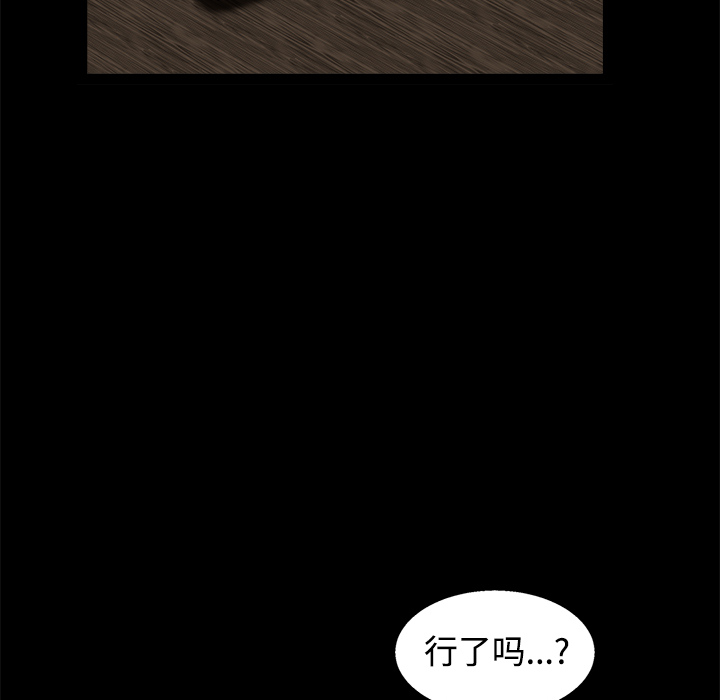 枷锁[抖漫]韩漫全集-枷锁-第 25 章无删减无遮挡章节图片 