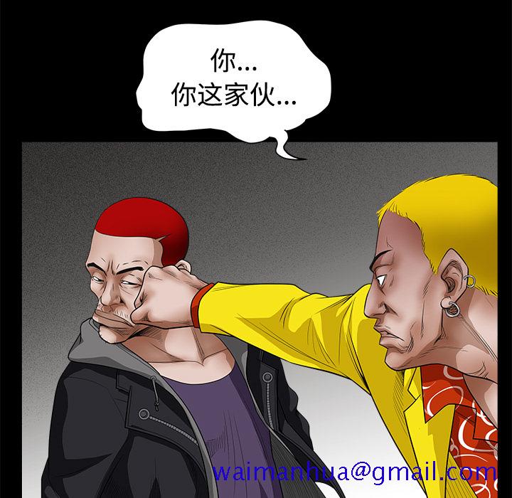 枷锁[抖漫]韩漫全集-枷锁-第 25 章无删减无遮挡章节图片 