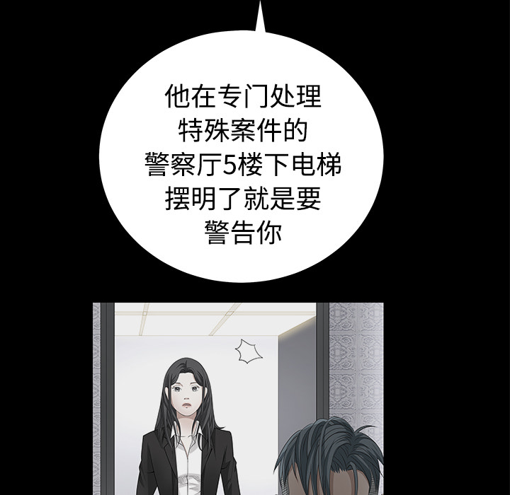 枷锁[抖漫]韩漫全集-枷锁-第 25 章无删减无遮挡章节图片 
