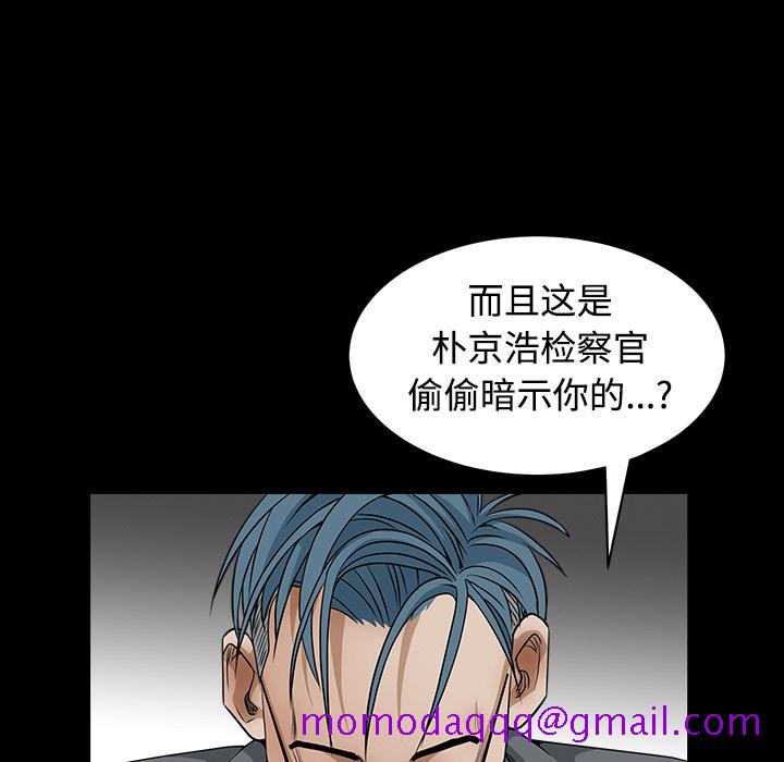 枷锁[抖漫]韩漫全集-枷锁-第 25 章无删减无遮挡章节图片 