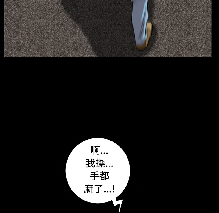 枷锁[抖漫]韩漫全集-枷锁-第 25 章无删减无遮挡章节图片 