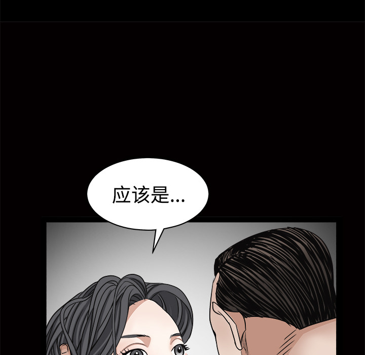枷锁[抖漫]韩漫全集-枷锁-第 25 章无删减无遮挡章节图片 