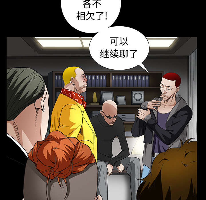 枷锁[抖漫]韩漫全集-枷锁-第 25 章无删减无遮挡章节图片 