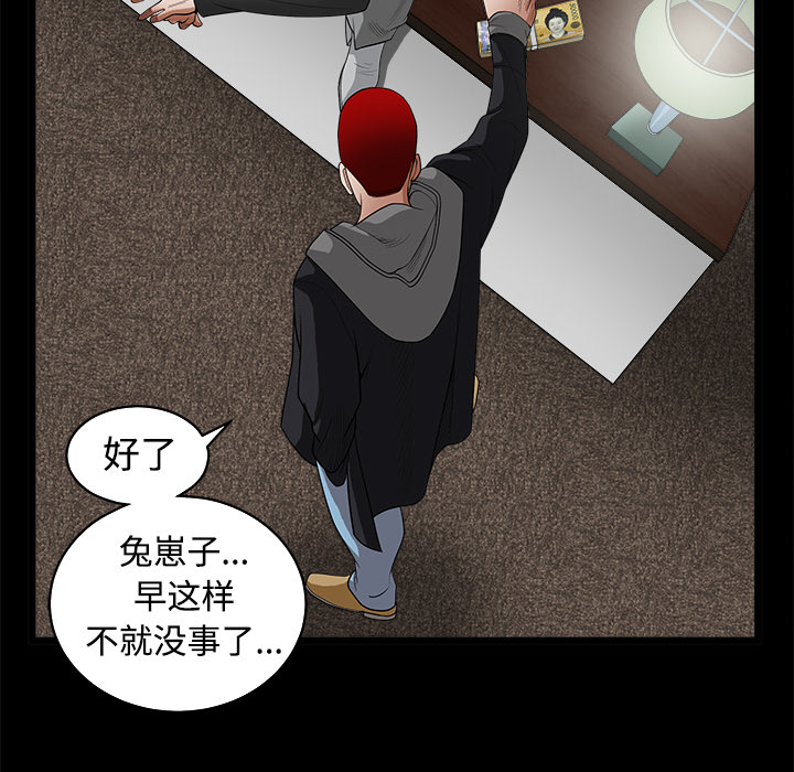 枷锁[抖漫]韩漫全集-枷锁-第 25 章无删减无遮挡章节图片 