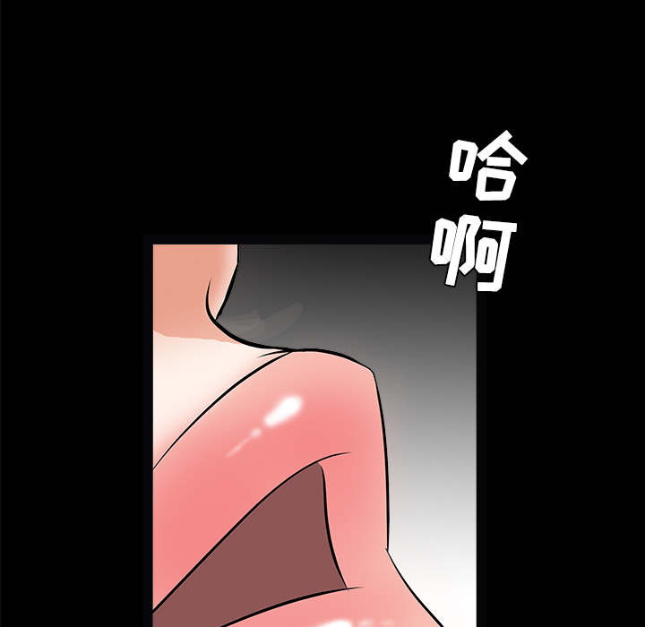枷锁[抖漫]韩漫全集-枷锁-第 25 章无删减无遮挡章节图片 
