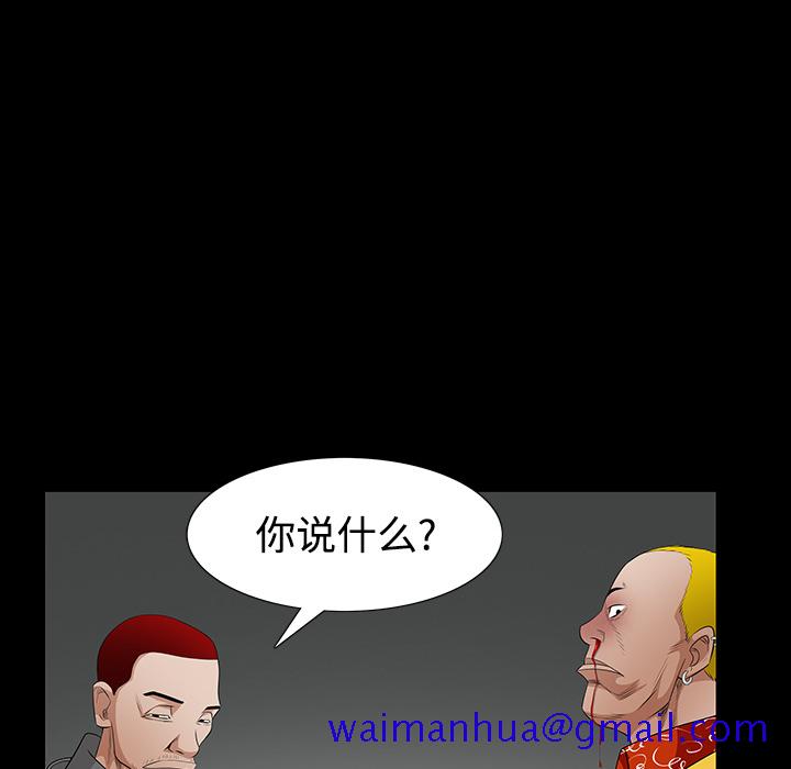 枷锁[抖漫]韩漫全集-枷锁-第 25 章无删减无遮挡章节图片 