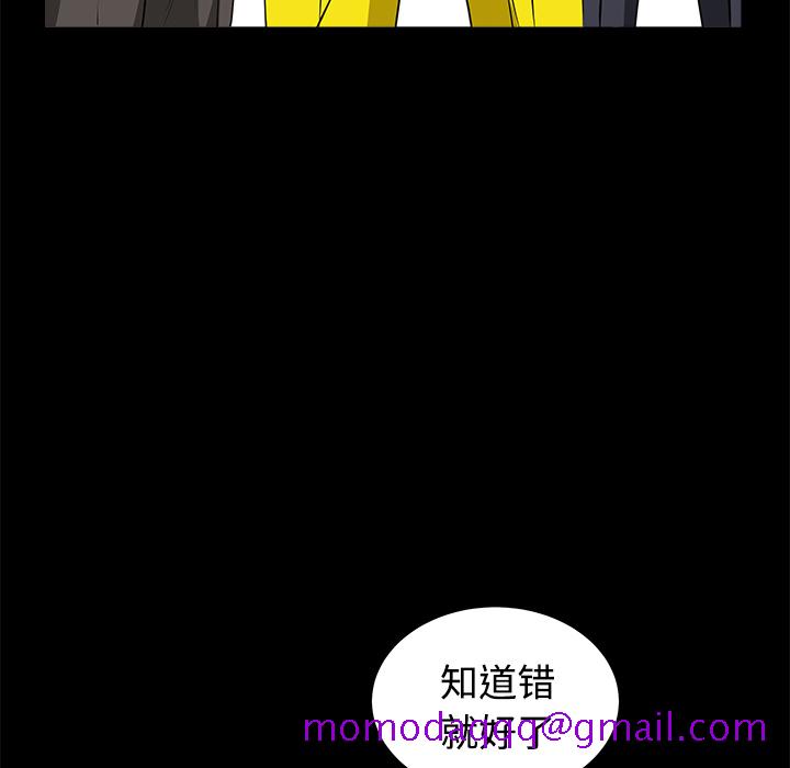 枷锁[抖漫]韩漫全集-枷锁-第 25 章无删减无遮挡章节图片 