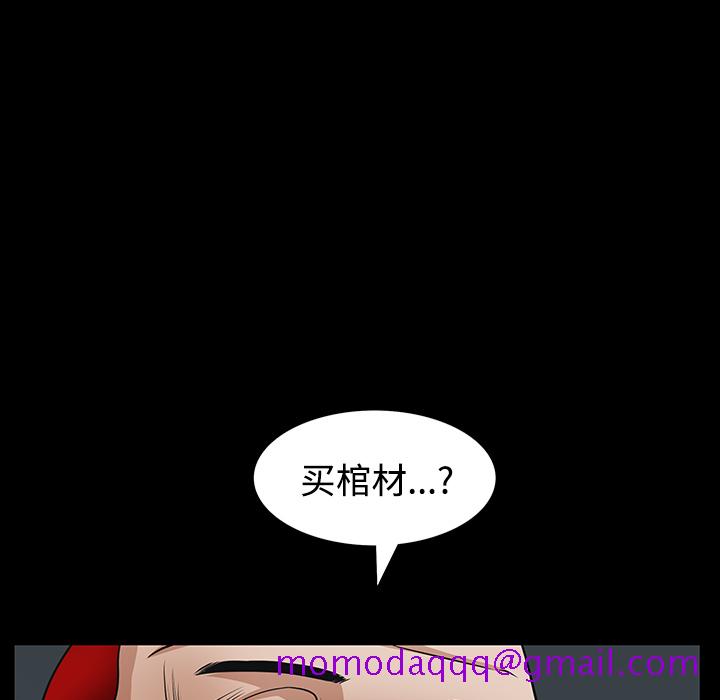 枷锁[抖漫]韩漫全集-枷锁-第 25 章无删减无遮挡章节图片 