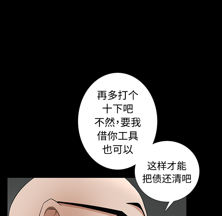 枷锁[抖漫]韩漫全集-枷锁-第 25 章无删减无遮挡章节图片 