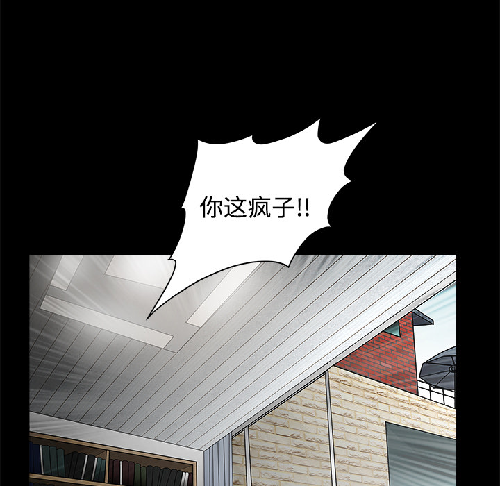 枷锁[抖漫]韩漫全集-枷锁-第 25 章无删减无遮挡章节图片 