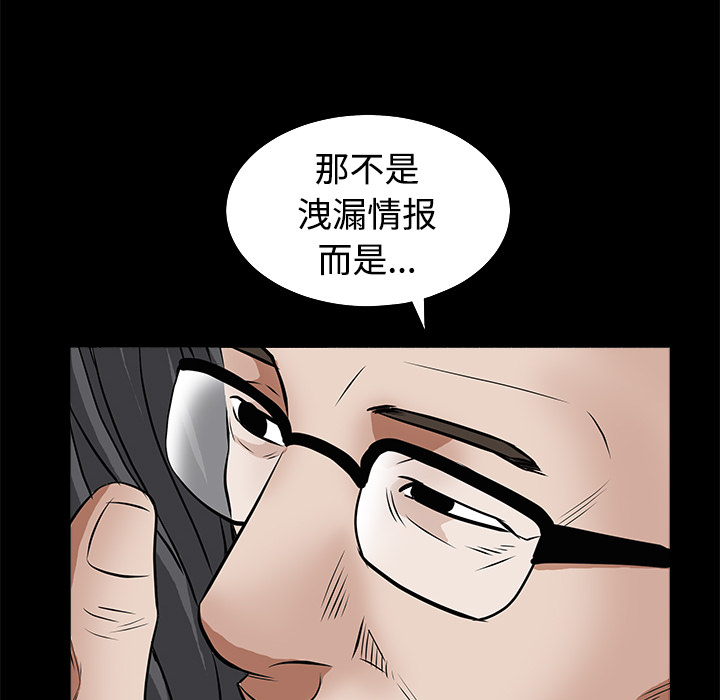 枷锁[抖漫]韩漫全集-枷锁-第 25 章无删减无遮挡章节图片 