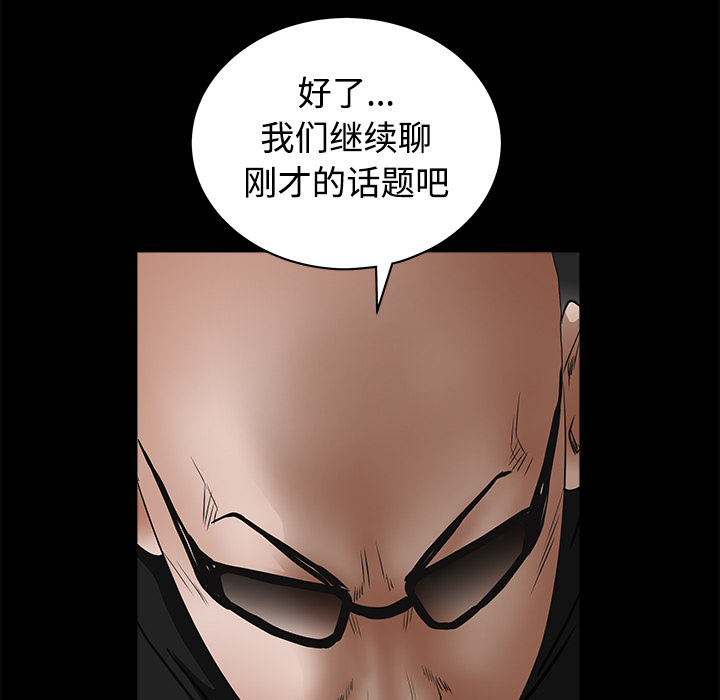 枷锁[抖漫]韩漫全集-枷锁-第 25 章无删减无遮挡章节图片 