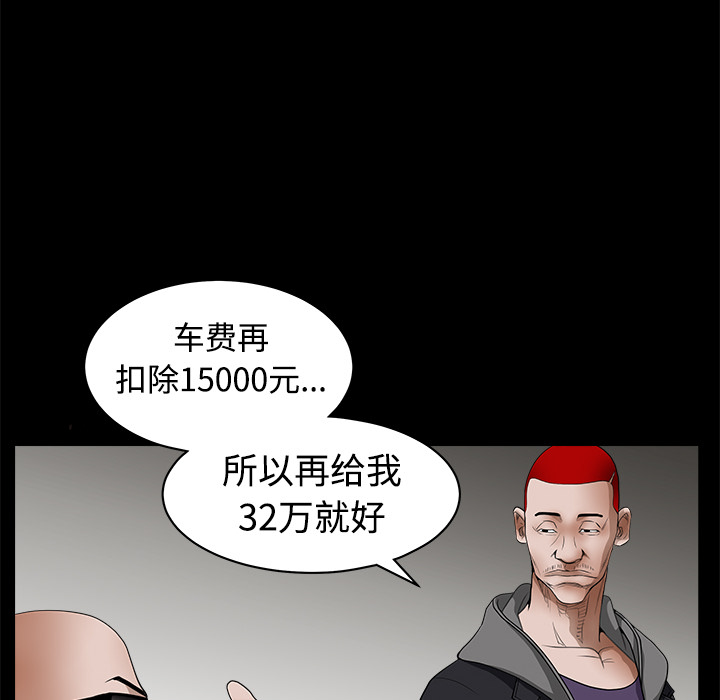 枷锁[抖漫]韩漫全集-枷锁-第 25 章无删减无遮挡章节图片 