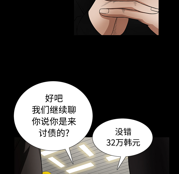 枷锁[抖漫]韩漫全集-枷锁-第 25 章无删减无遮挡章节图片 