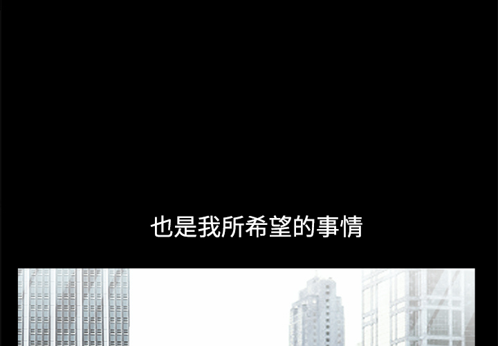枷锁[抖漫]韩漫全集-枷锁-第 25 章无删减无遮挡章节图片 