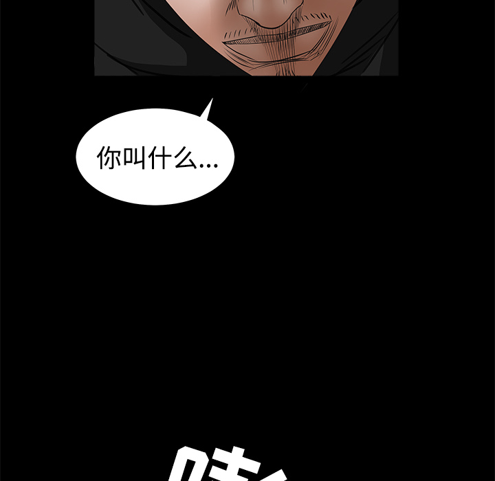枷锁[抖漫]韩漫全集-枷锁-第 25 章无删减无遮挡章节图片 