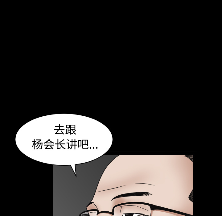 枷锁[抖漫]韩漫全集-枷锁-第 25 章无删减无遮挡章节图片 