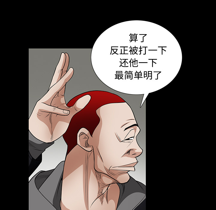 枷锁[抖漫]韩漫全集-枷锁-第 25 章无删减无遮挡章节图片 