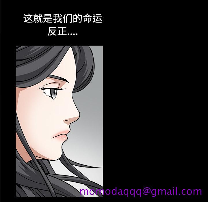 枷锁[抖漫]韩漫全集-枷锁-第 25 章无删减无遮挡章节图片 