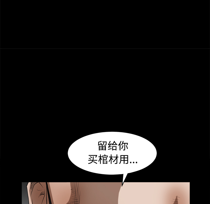 枷锁[抖漫]韩漫全集-枷锁-第 25 章无删减无遮挡章节图片 