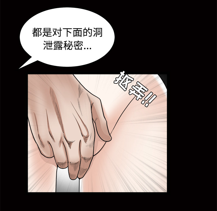 枷锁[抖漫]韩漫全集-枷锁-第 25 章无删减无遮挡章节图片 