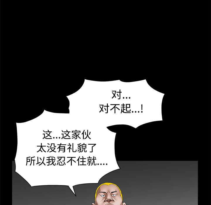 枷锁[抖漫]韩漫全集-枷锁-第 25 章无删减无遮挡章节图片 