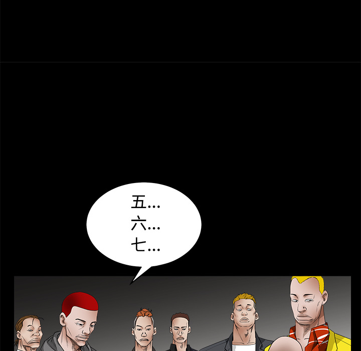 枷锁[抖漫]韩漫全集-枷锁-第 25 章无删减无遮挡章节图片 