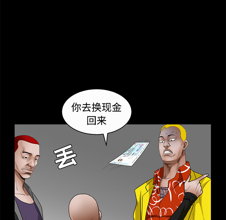 枷锁[抖漫]韩漫全集-枷锁-第 25 章无删减无遮挡章节图片 