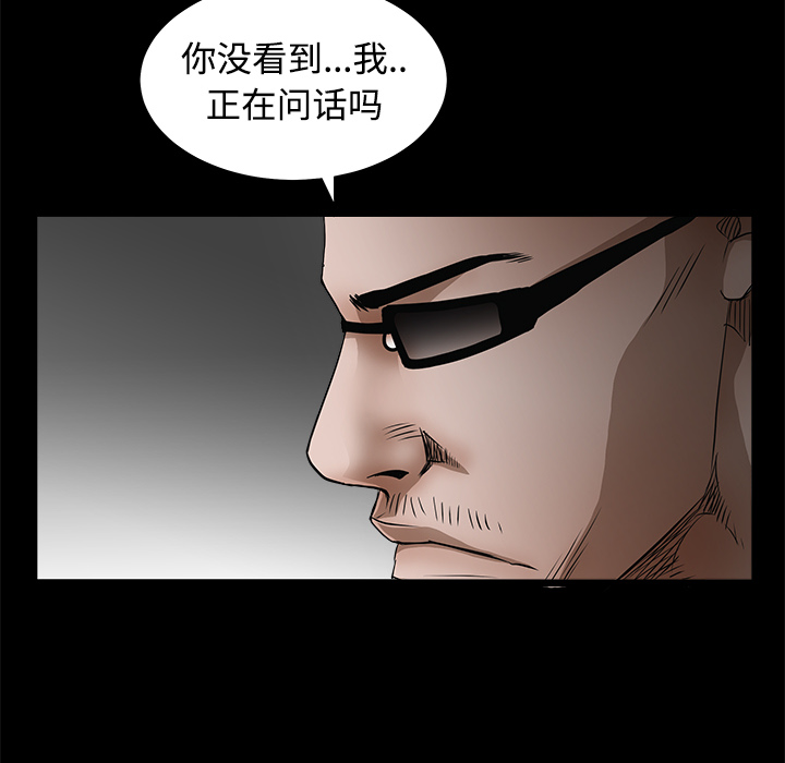 枷锁[抖漫]韩漫全集-枷锁-第 25 章无删减无遮挡章节图片 