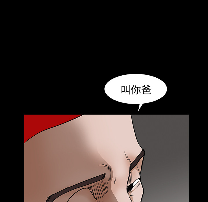 枷锁[抖漫]韩漫全集-枷锁-第 25 章无删减无遮挡章节图片 