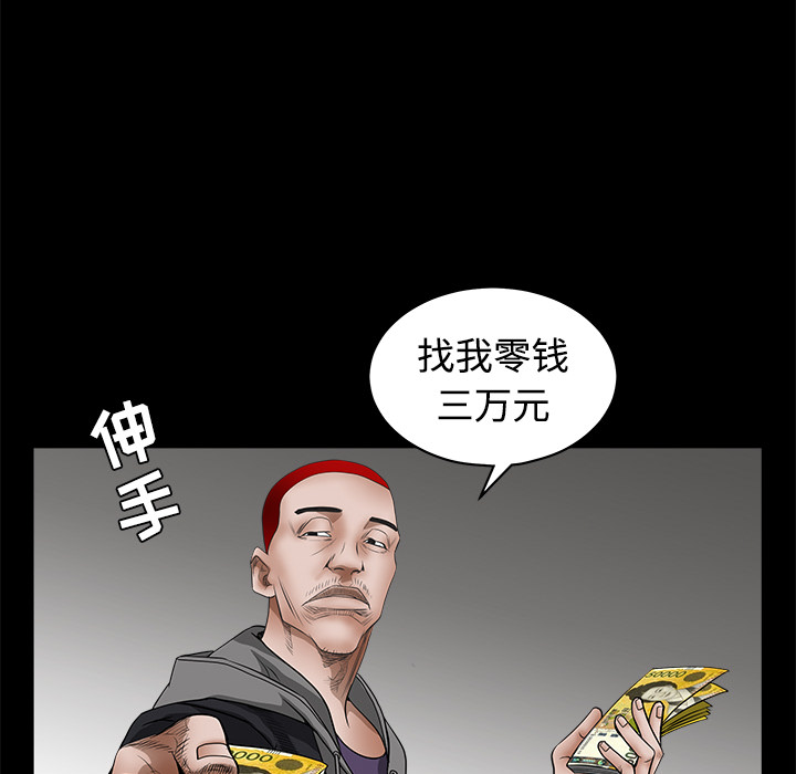 枷锁[抖漫]韩漫全集-枷锁-第 25 章无删减无遮挡章节图片 