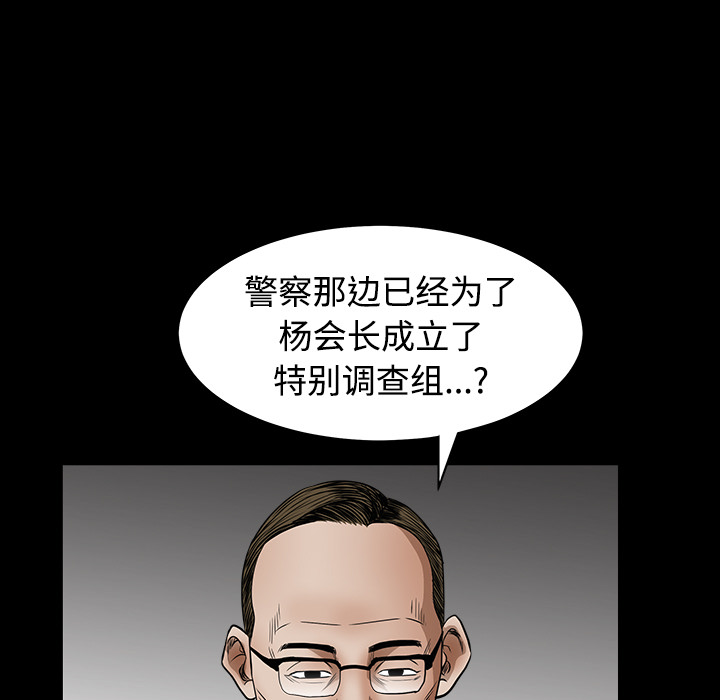 枷锁[抖漫]韩漫全集-枷锁-第 25 章无删减无遮挡章节图片 