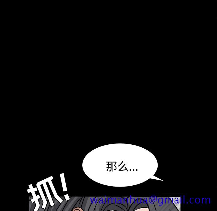 枷锁[抖漫]韩漫全集-枷锁-第 25 章无删减无遮挡章节图片 